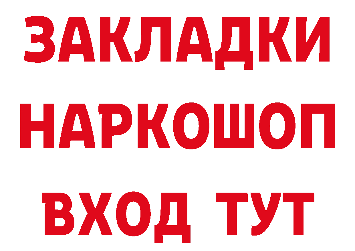 Где купить закладки?  телеграм Нестеровская